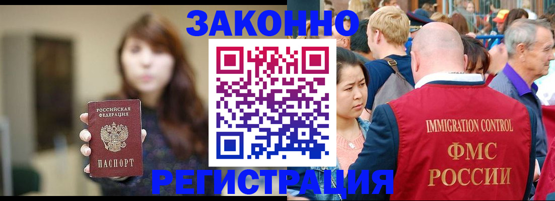 прописка поиск в Красноармейске
