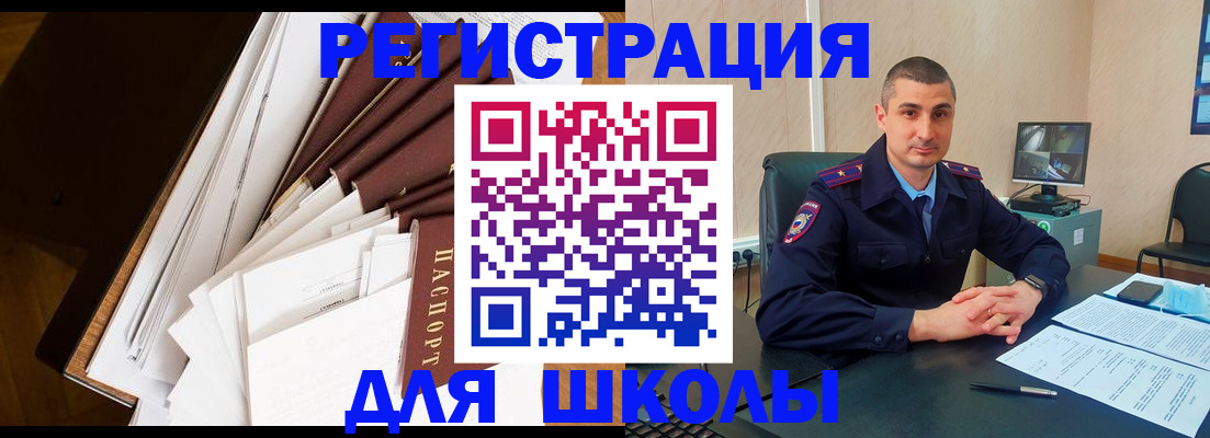 прописка в квартире в Красноармейске